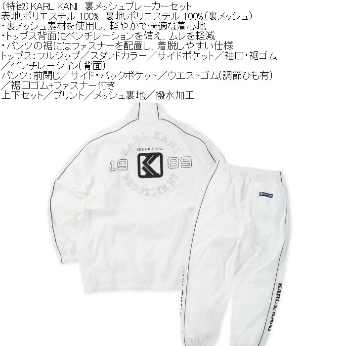 大きいサイズ メンズ KARL KANI 裏メッシュ ブレーカー 上下セット（メーカー取寄）ポリ プリント 撥水 カールカナイ 3L 4L 5L 6L 8L | BIEMME | 07