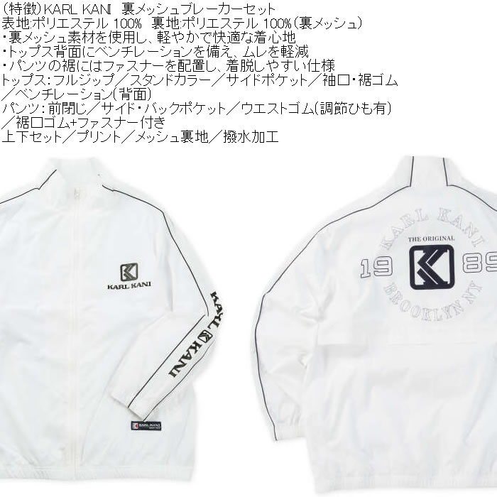 大きいサイズ メンズ KARL KANI 裏メッシュ ブレーカー 上下セット（メーカー取寄）ポリ プリント 撥水 カールカナイ 3L 4L 5L 6L 8L | BIEMME | 08