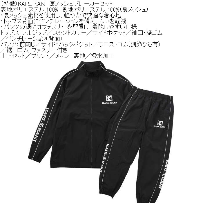 大きいサイズ メンズ KARL KANI 裏メッシュ ブレーカー 上下セット（メーカー取寄）ポリ プリント 撥水 カールカナイ 3L 4L 5L 6L 8L | BIEMME | 09