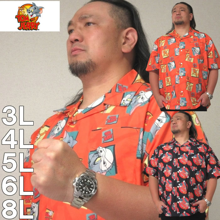 大きいサイズ キングサイズ ビッグサイズ メンズ TOM and JERRY 接触冷