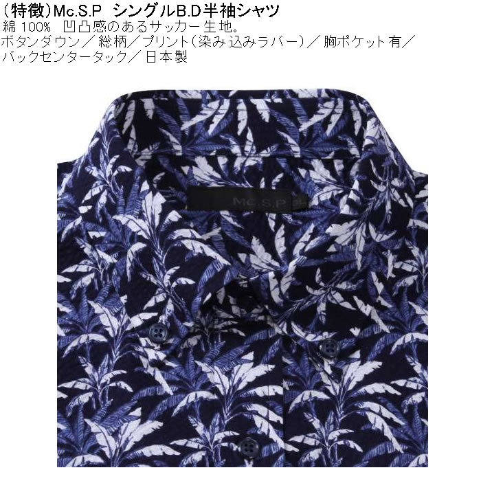 大きいサイズ メンズ Mc.S.P 綿 コットン シングル ボタンダウン 半袖シャツ 胸ポケット 日本製 （メーカー取寄）3L 4L 5L 6L キングサイズ ビッグサイズ |  | 08