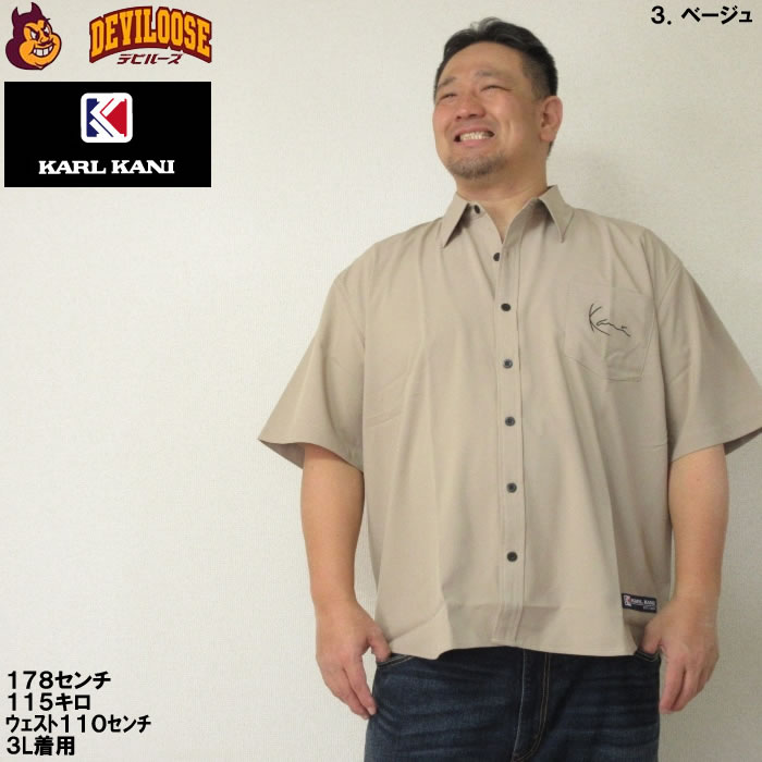 大きいサイズ メンズ KARL KANI ツイル 胸ポケット 半袖 シャツ（メーカー取寄）ポリエステル カールカナイ 3L 4L 5L 6L 8L キングサイズ ビッグサイズ | Karl Kani | 16