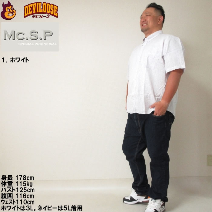 大きいサイズ メンズ Mc.S.P 刺し子チェック B.D 半袖シャツ（メーカー取寄）ボタンダウン エムシーエスピー 3L 4L 5L 6L 8L キングサイズ ビッグサイズ |  | 12