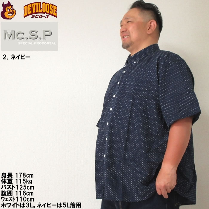 大きいサイズ メンズ Mc.S.P 刺し子チェック B.D 半袖シャツ（メーカー取寄）ボタンダウン エムシーエスピー 3L 4L 5L 6L 8L キングサイズ ビッグサイズ |  | 15