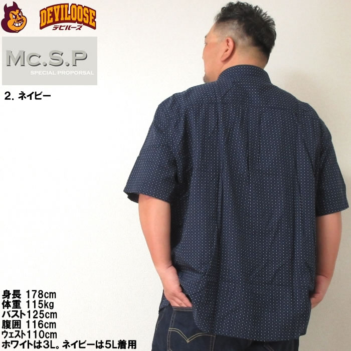 大きいサイズ メンズ Mc.S.P 刺し子チェック B.D 半袖シャツ（メーカー取寄）ボタンダウン エムシーエスピー 3L 4L 5L 6L 8L キングサイズ ビッグサイズ |  | 16