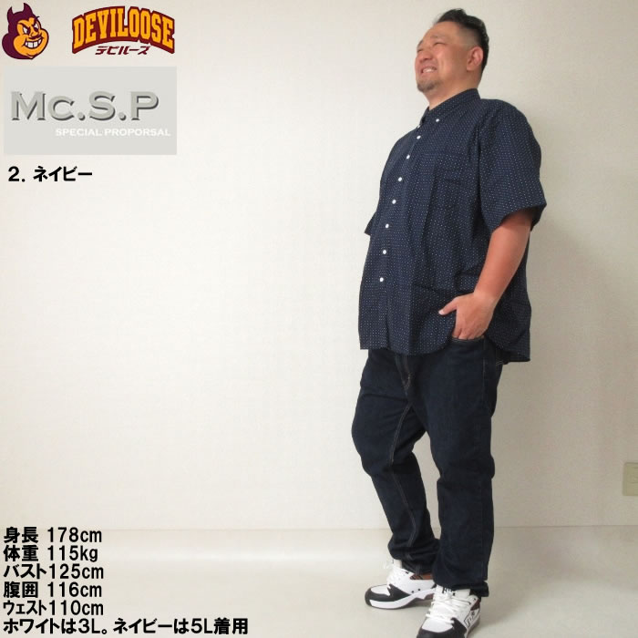 大きいサイズ メンズ Mc.S.P 刺し子チェック B.D 半袖シャツ（メーカー取寄）ボタンダウン エムシーエスピー 3L 4L 5L 6L 8L キングサイズ ビッグサイズ |  | 17