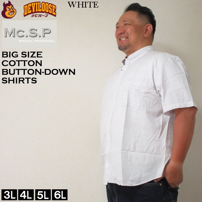 大きいサイズ メンズ Mc.S.P 刺し子チェック B.D 半袖シャツ（メーカー取寄）ボタンダウン エムシーエスピー 3L 4L 5L 6L 8L キングサイズ ビッグサイズ |  | 01