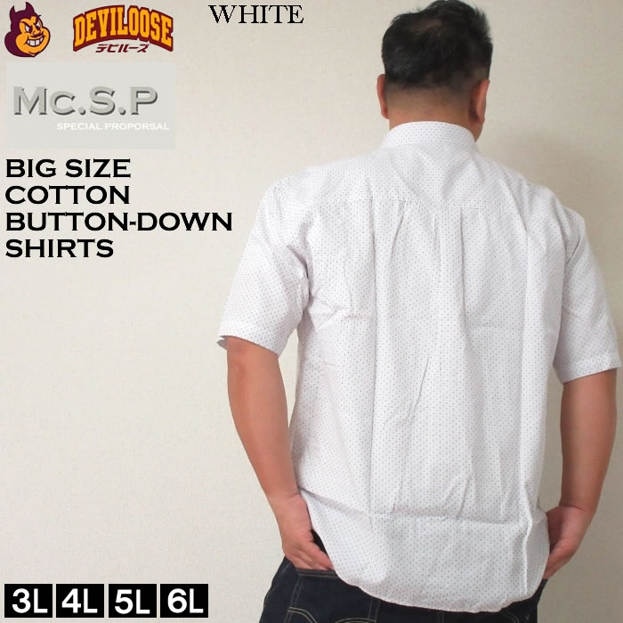 大きいサイズ メンズ Mc.S.P 刺し子チェック B.D 半袖シャツ（メーカー取寄）ボタンダウン エムシーエスピー 3L 4L 5L 6L 8L キングサイズ ビッグサイズ |  | 03