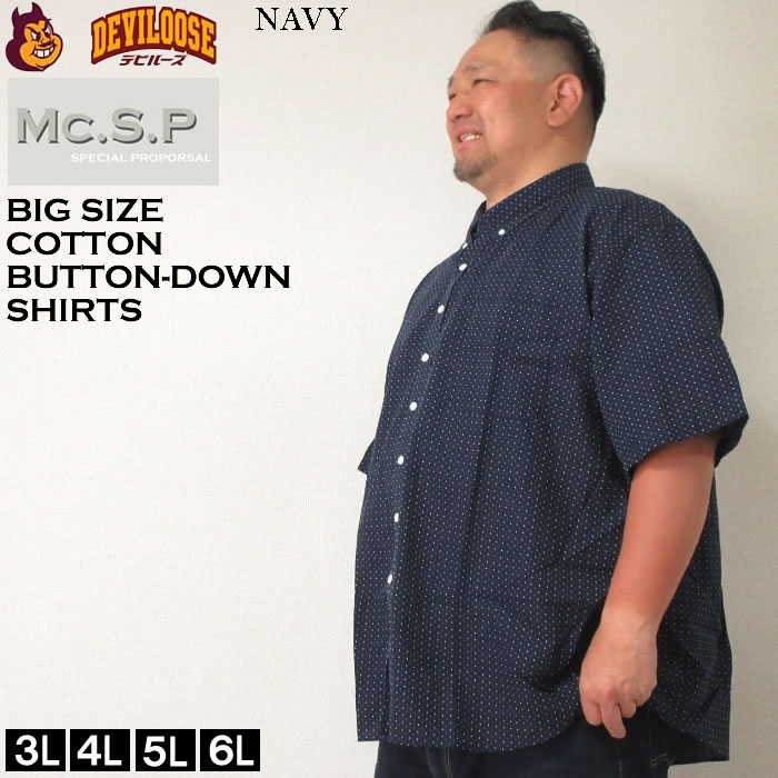 大きいサイズ メンズ Mc.S.P 刺し子チェック B.D 半袖シャツ（メーカー取寄）ボタンダウン エムシーエスピー 3L 4L 5L 6L 8L キングサイズ ビッグサイズ |  | 02