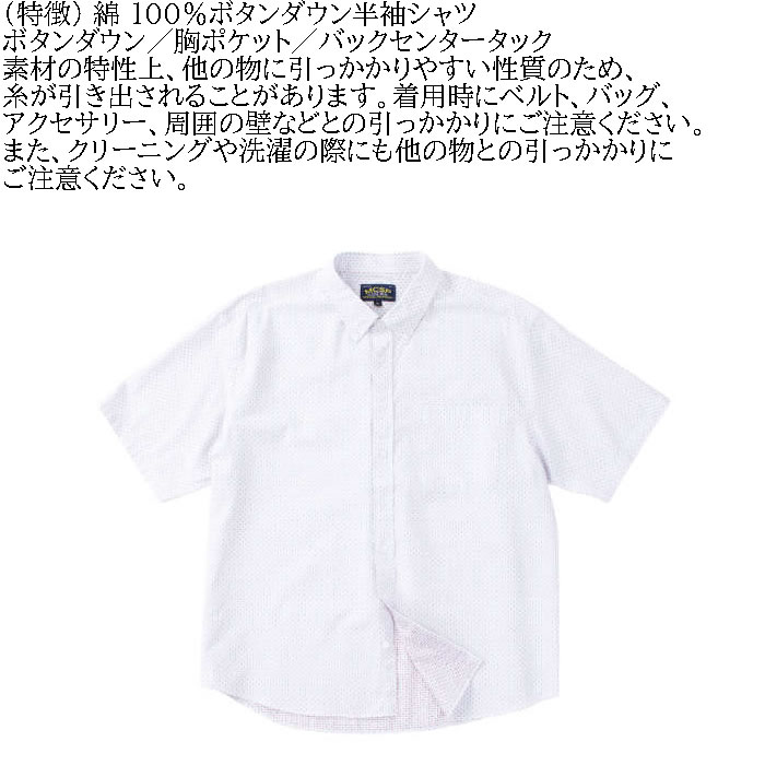 大きいサイズ メンズ Mc.S.P 刺し子チェック B.D 半袖シャツ（メーカー