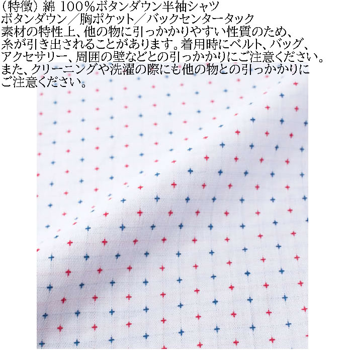 大きいサイズ メンズ Mc.S.P 刺し子チェック B.D 半袖シャツ（メーカー取寄）ボタンダウン エムシーエスピー 3L 4L 5L 6L 8L キングサイズ ビッグサイズ |  | 06