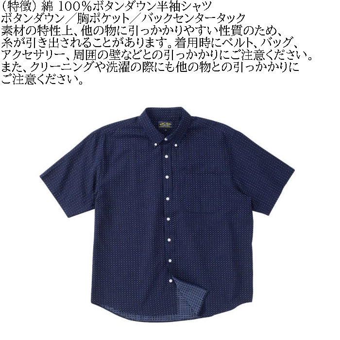 大きいサイズ メンズ Mc.S.P 刺し子チェック B.D 半袖シャツ（メーカー