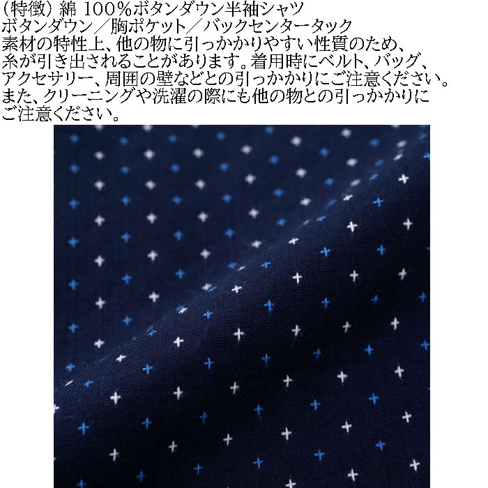 大きいサイズ メンズ Mc.S.P 刺し子チェック B.D 半袖シャツ（メーカー