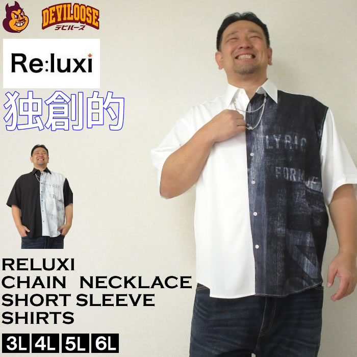 大きいサイズ メンズ Re:luxi チェーン付ウォール柄 プリント 半袖 シャツ（メーカー取寄）ポリ ストレッチ リラクシー 3L 4L 5L 6L キングサイズ ビッグサイズ | 