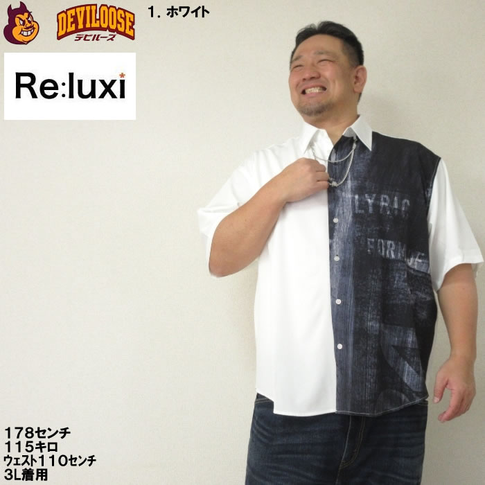 大きいサイズ メンズ Re:luxi チェーン付ウォール柄 プリント 半袖 シャツ（メーカー取寄）ポリ ストレッチ リラクシー 3L 4L 5L 6L キングサイズ ビッグサイズ |  | 09