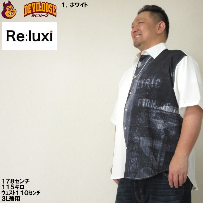 大きいサイズ メンズ Re:luxi チェーン付ウォール柄 プリント 半袖 シャツ（メーカー取寄）ポリ ストレッチ リラクシー 3L 4L 5L 6L キングサイズ ビッグサイズ |  | 10