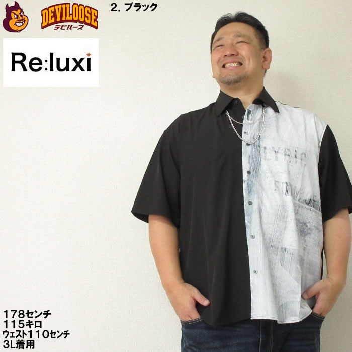 大きいサイズ メンズ Re:luxi チェーン付ウォール柄 プリント 半袖 シャツ（メーカー取寄）ポリ ストレッチ リラクシー 3L 4L 5L 6L キングサイズ ビッグサイズ |  | 14