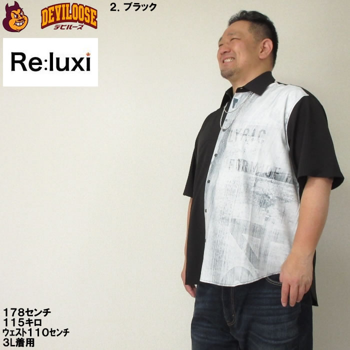 大きいサイズ メンズ Re:luxi チェーン付ウォール柄 プリント 半袖 シャツ（メーカー取寄）ポリ ストレッチ リラクシー 3L 4L 5L 6L キングサイズ ビッグサイズ |  | 15