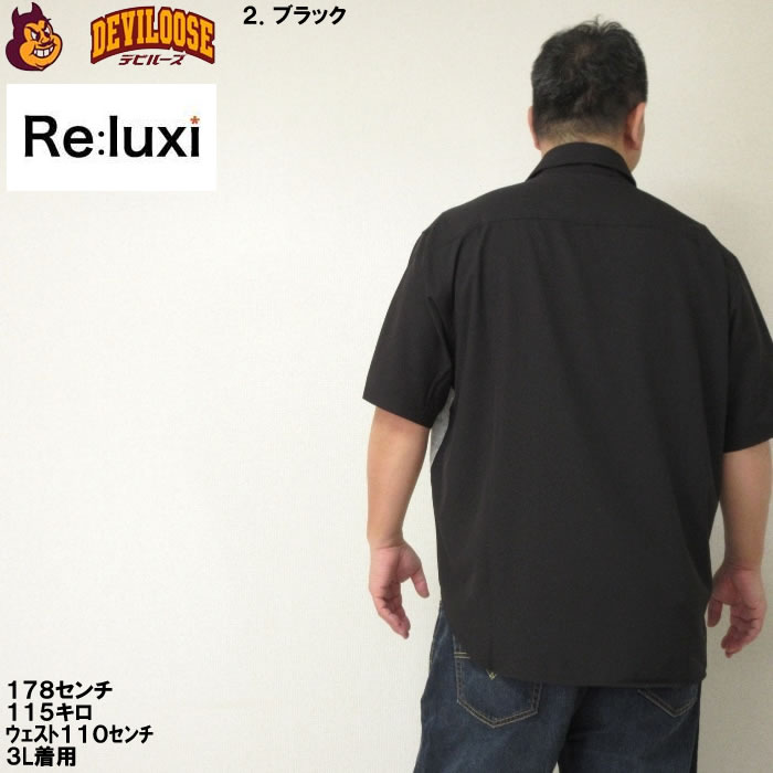 大きいサイズ メンズ Re:luxi チェーン付ウォール柄 プリント 半袖 シャツ（メーカー取寄）ポリ ストレッチ リラクシー 3L 4L 5L 6L キングサイズ ビッグサイズ |  | 16