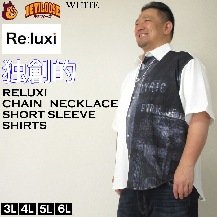 大きいサイズ メンズ Re:luxi チェーン付ウォール柄 プリント 半袖 シャツ（メーカー取寄）ポリ ストレッチ リラクシー 3L 4L 5L 6L キングサイズ ビッグサイズ |  | 01