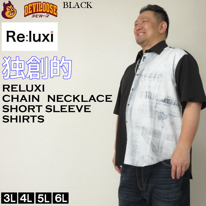 大きいサイズ メンズ Re:luxi チェーン付ウォール柄 プリント 半袖 シャツ（メーカー取寄）ポリ ストレッチ リラクシー 3L 4L 5L 6L キングサイズ ビッグサイズ |  | 02