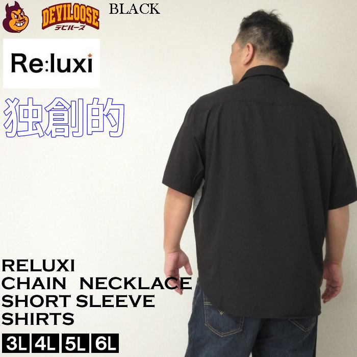 大きいサイズ メンズ Re:luxi チェーン付ウォール柄 プリント 半袖 シャツ（メーカー取寄）ポリ ストレッチ リラクシー 3L 4L 5L 6L キングサイズ ビッグサイズ |  | 04
