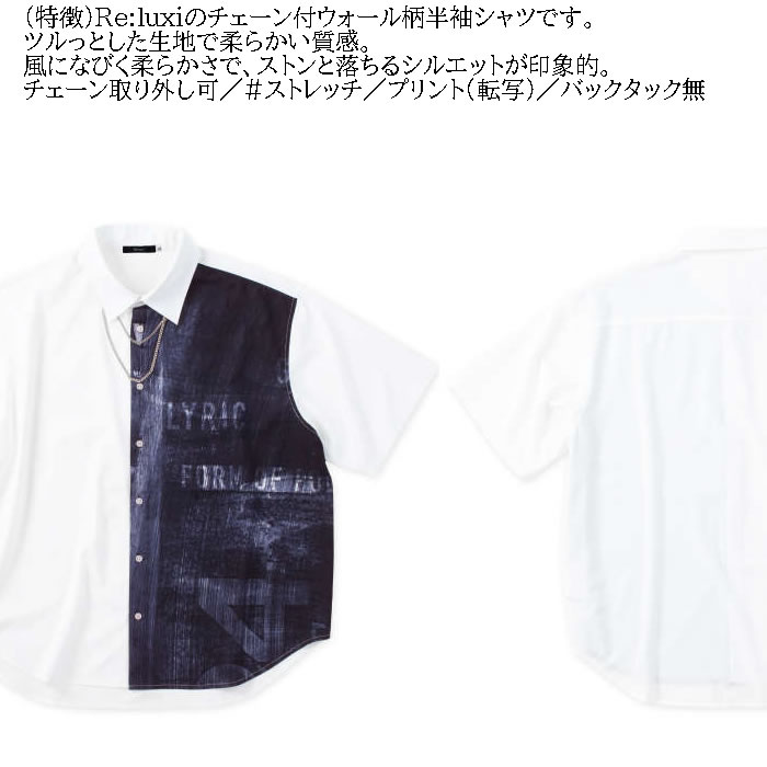 大きいサイズ メンズ Re:luxi チェーン付ウォール柄 プリント 半袖 シャツ（メーカー取寄）ポリ ストレッチ リラクシー 3L 4L 5L 6L キングサイズ ビッグサイズ |  | 05