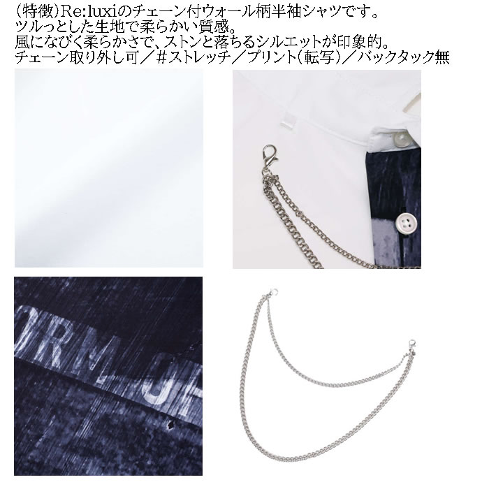 大きいサイズ メンズ Re:luxi チェーン付ウォール柄 プリント 半袖 シャツ（メーカー取寄）ポリ ストレッチ リラクシー 3L 4L 5L 6L キングサイズ ビッグサイズ |  | 06