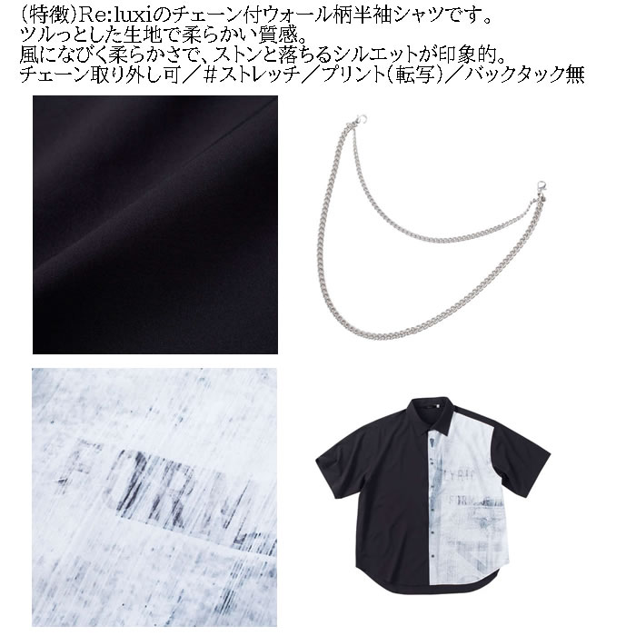 大きいサイズ メンズ Re:luxi チェーン付ウォール柄 プリント 半袖 シャツ（メーカー取寄）ポリ ストレッチ リラクシー 3L 4L 5L 6L キングサイズ ビッグサイズ |  | 08
