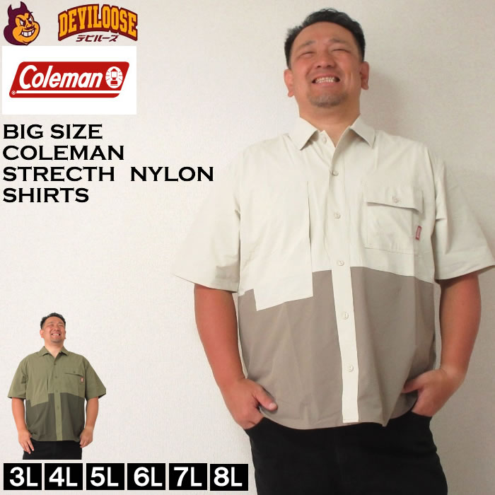 大きいサイズ メンズ Coleman ストレッチ ナイロン リップストップ バイカラー 半袖 シャツ 春 夏（メーカー取寄）コールマン 3L 4L 5L 6L 7L 8L キング ビッグ | Coleman
