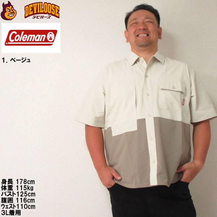 大きいサイズ メンズ Coleman ストレッチ ナイロン リップストップ バイカラー 半袖 シャツ 春 夏（メーカー取寄）コールマン 3L 4L 5L 6L 7L 8L キング ビッグ | Coleman | 09