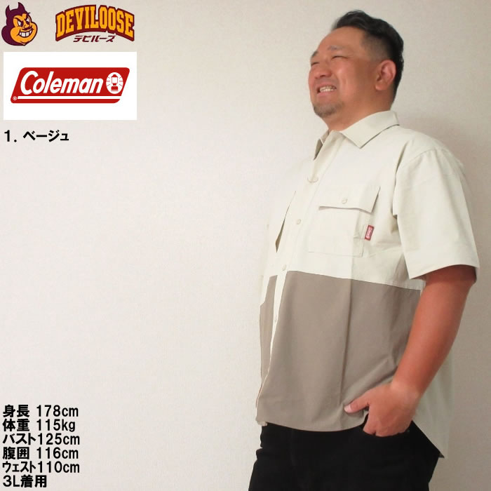 大きいサイズ メンズ Coleman ストレッチ ナイロン リップストップ バイカラー 半袖 シャツ 春 夏（メーカー取寄）コールマン 3L 4L 5L 6L 7L 8L キング ビッグ | Coleman | 10