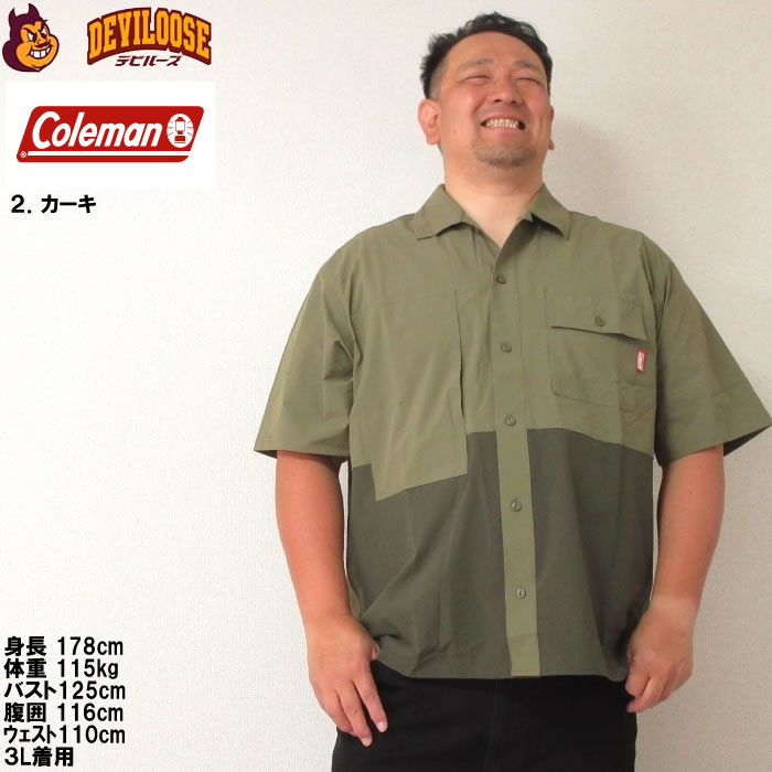 大きいサイズ メンズ Coleman ストレッチ ナイロン リップストップ バイカラー 半袖 シャツ 春 夏（メーカー取寄）コールマン 3L 4L 5L 6L 7L 8L キング ビッグ | Coleman | 14
