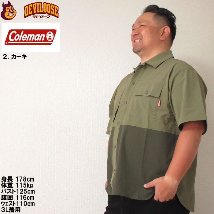 大きいサイズ メンズ Coleman ストレッチ ナイロン リップストップ バイカラー 半袖 シャツ 春 夏（メーカー取寄）コールマン 3L 4L 5L 6L 7L 8L キング ビッグ | Coleman | 15