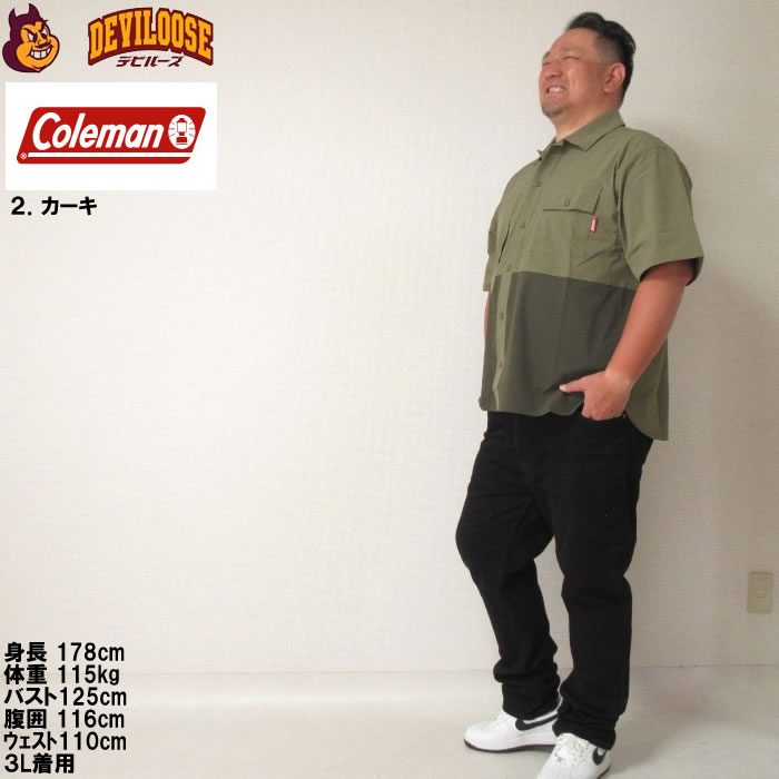 大きいサイズ メンズ Coleman ストレッチ ナイロン リップストップ バイカラー 半袖 シャツ 春 夏（メーカー取寄）コールマン 3L 4L 5L 6L 7L 8L キング ビッグ | Coleman | 17