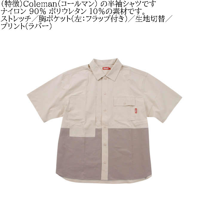 大きいサイズ メンズ Coleman ストレッチ ナイロン リップストップ バイカラー 半袖 シャツ 春 夏（メーカー取寄）コールマン 3L 4L 5L 6L 7L 8L キング ビッグ | Coleman | 05