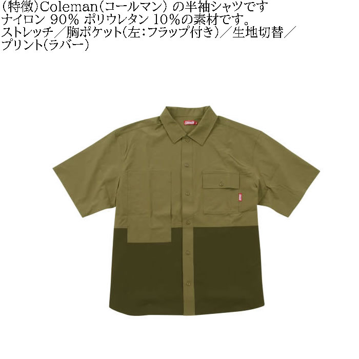 大きいサイズ メンズ Coleman ストレッチ ナイロン リップストップ バイカラー 半袖 シャツ 春 夏（メーカー取寄）コールマン 3L 4L 5L 6L 7L 8L キング ビッグ | Coleman | 07