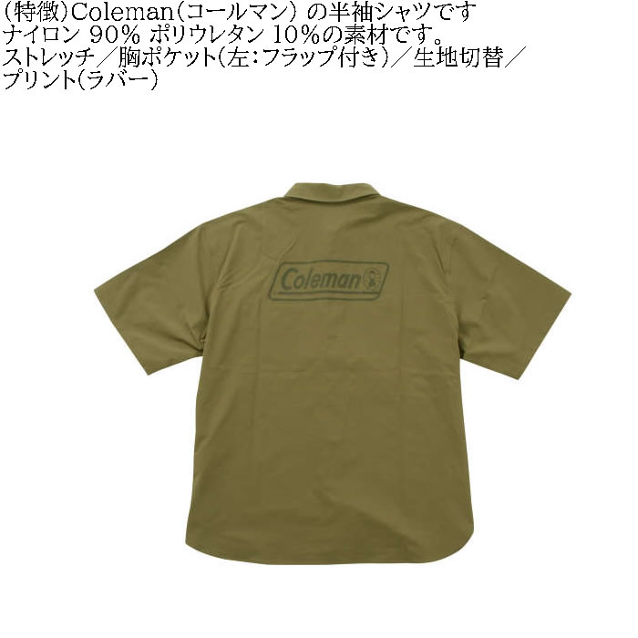大きいサイズ メンズ Coleman ストレッチ ナイロン リップストップ バイカラー 半袖 シャツ 春 夏（メーカー取寄）コールマン 3L 4L 5L 6L 7L 8L キング ビッグ | Coleman | 08