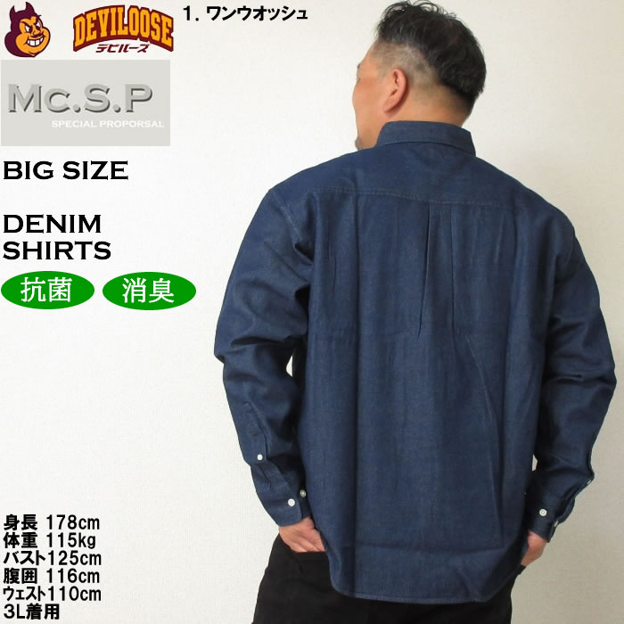 大きいサイズ メンズ Mc.S.P 6オンス リサイクル デニム ボタンダウン 長袖シャツ 消臭 抗菌（メーカー取寄）エムシーエスピー 3L 4L 5L 6L 7L 8L キング ビッグ |  | 10