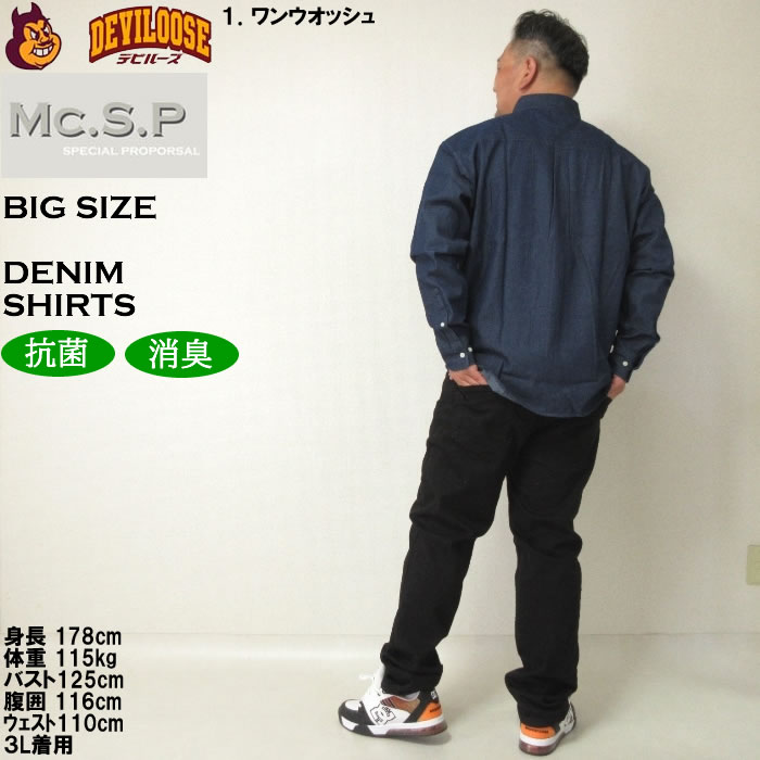 大きいサイズ メンズ Mc.S.P 6オンス リサイクル デニム ボタンダウン 長袖シャツ 消臭 抗菌（メーカー取寄）エムシーエスピー 3L 4L 5L 6L 7L 8L キング ビッグ |  | 12