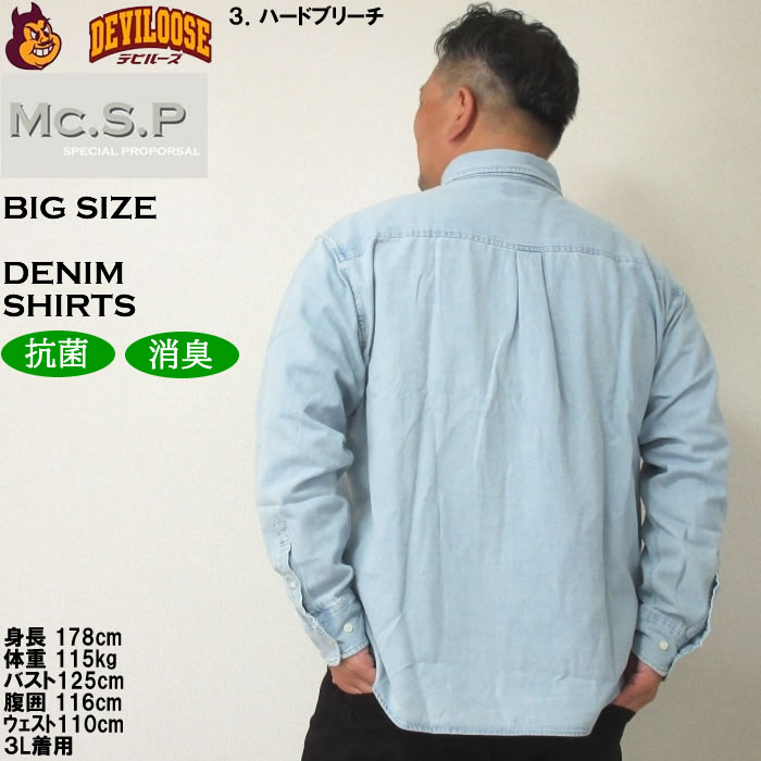 大きいサイズ メンズ Mc.S.P 6オンス リサイクル デニム ボタンダウン 長袖シャツ 消臭 抗菌（メーカー取寄）エムシーエスピー 3L 4L 5L 6L 7L 8L キング ビッグ |  | 18