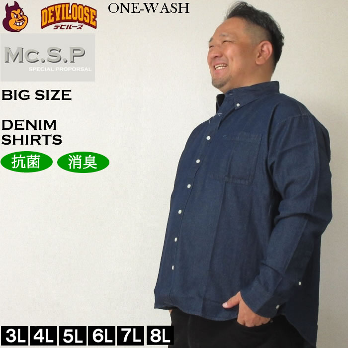 大きいサイズ メンズ Mc.S.P 6オンス リサイクル デニム ボタンダウン 長袖シャツ 消臭 抗菌（メーカー取寄）エムシーエスピー 3L 4L 5L 6L 7L 8L キング ビッグ |  | 01