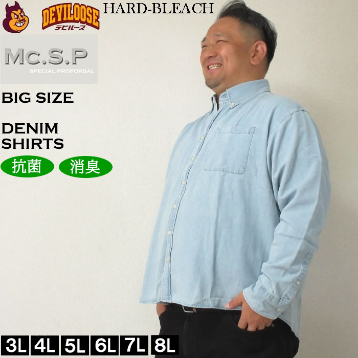 大きいサイズ メンズ Mc.S.P 6オンス リサイクル デニム ボタンダウン 長袖シャツ 消臭 抗菌（メーカー取寄）エムシーエスピー 3L 4L 5L 6L 7L 8L キング ビッグ |  | 03