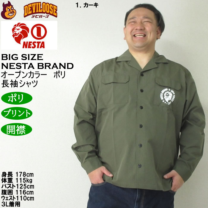 大きいサイズ メンズ NESTA BRAND オープンカラー長袖シャツ（メーカー取寄）ネスタブランド 3L 4L 5L 6L 8L キングサイズ ビッグサイズ |  | 09