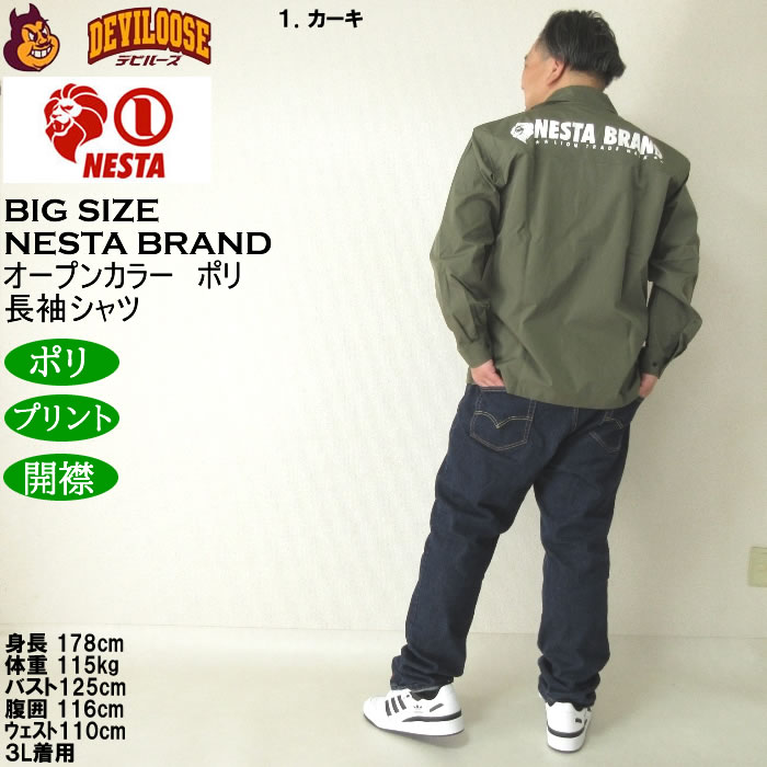 大きいサイズ メンズ NESTA BRAND オープンカラー長袖シャツ（メーカー取寄）ネスタブランド 3L 4L 5L 6L 8L キングサイズ ビッグサイズ |  | 13