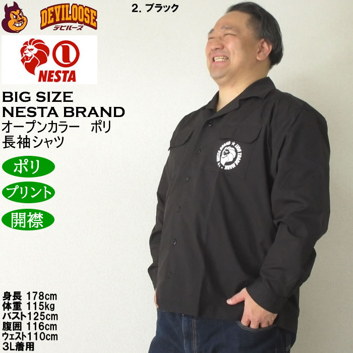 大きいサイズ メンズ NESTA BRAND オープンカラー長袖シャツ（メーカー取寄）ネスタブランド 3L 4L 5L 6L 8L キングサイズ ビッグサイズ |  | 15