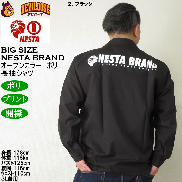 大きいサイズ メンズ NESTA BRAND オープンカラー長袖シャツ（メーカー取寄）ネスタブランド 3L 4L 5L 6L 8L キングサイズ ビッグサイズ |  | 16