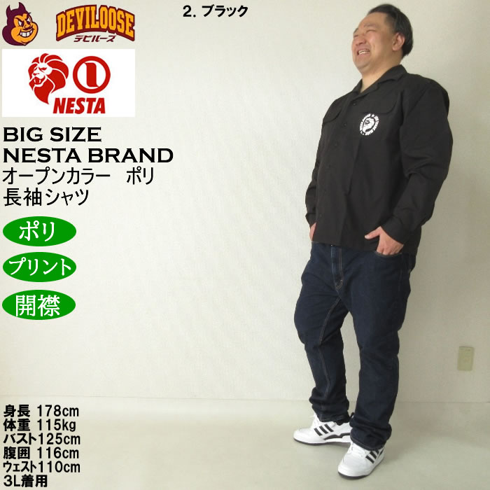大きいサイズ メンズ NESTA BRAND オープンカラー長袖シャツ（メーカー取寄）ネスタブランド 3L 4L 5L 6L 8L キングサイズ ビッグサイズ |  | 17