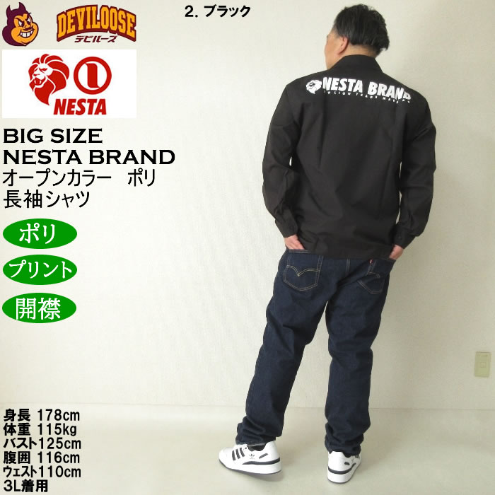 大きいサイズ メンズ NESTA BRAND オープンカラー長袖シャツ（メーカー取寄）ネスタブランド 3L 4L 5L 6L 8L キングサイズ ビッグサイズ |  | 18