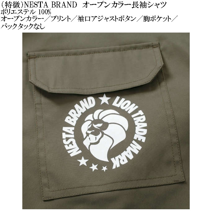 大きいサイズ メンズ NESTA BRAND オープンカラー長袖シャツ（メーカー取寄）ネスタブランド 3L 4L 5L 6L 8L キングサイズ ビッグサイズ |  | 06